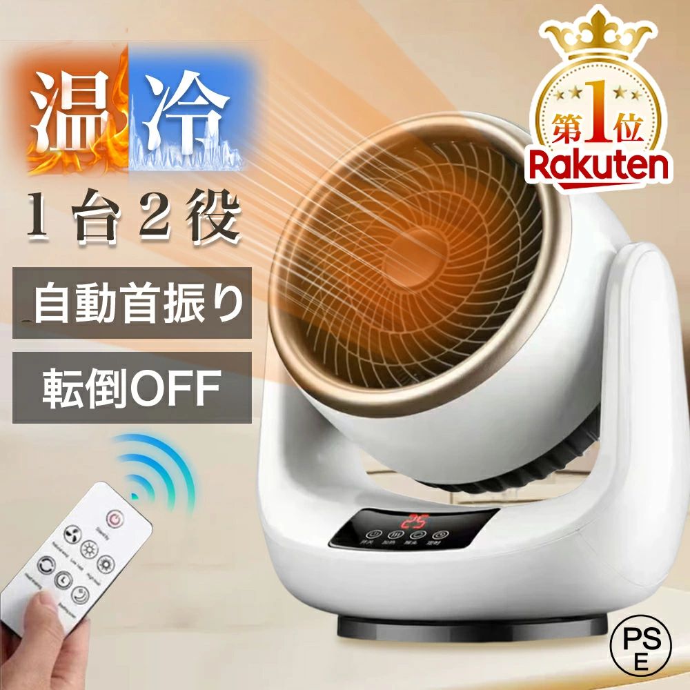 楽天市場】衣類乾燥機能付 W送風セラミックヒーター「ドライヒート