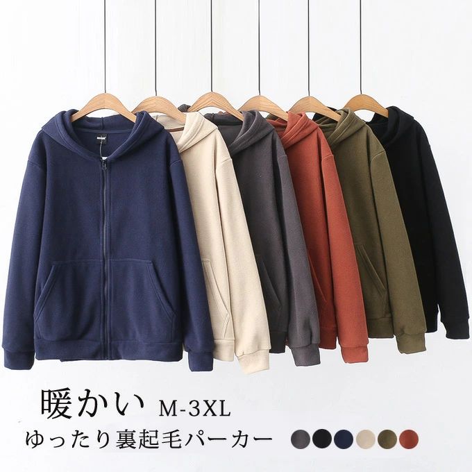 パーカー メンズ 長袖 ショート丈 ジップアップ ポケット付き フード付き 無地 暖かい 裏起毛パーカー ゆったり 体型カバー ト