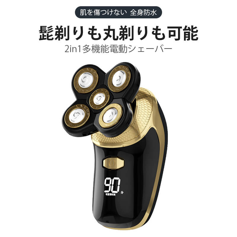 電気シェーバー 充電式 USB充電 お風呂剃り可 肌を傷つけない 全身防水