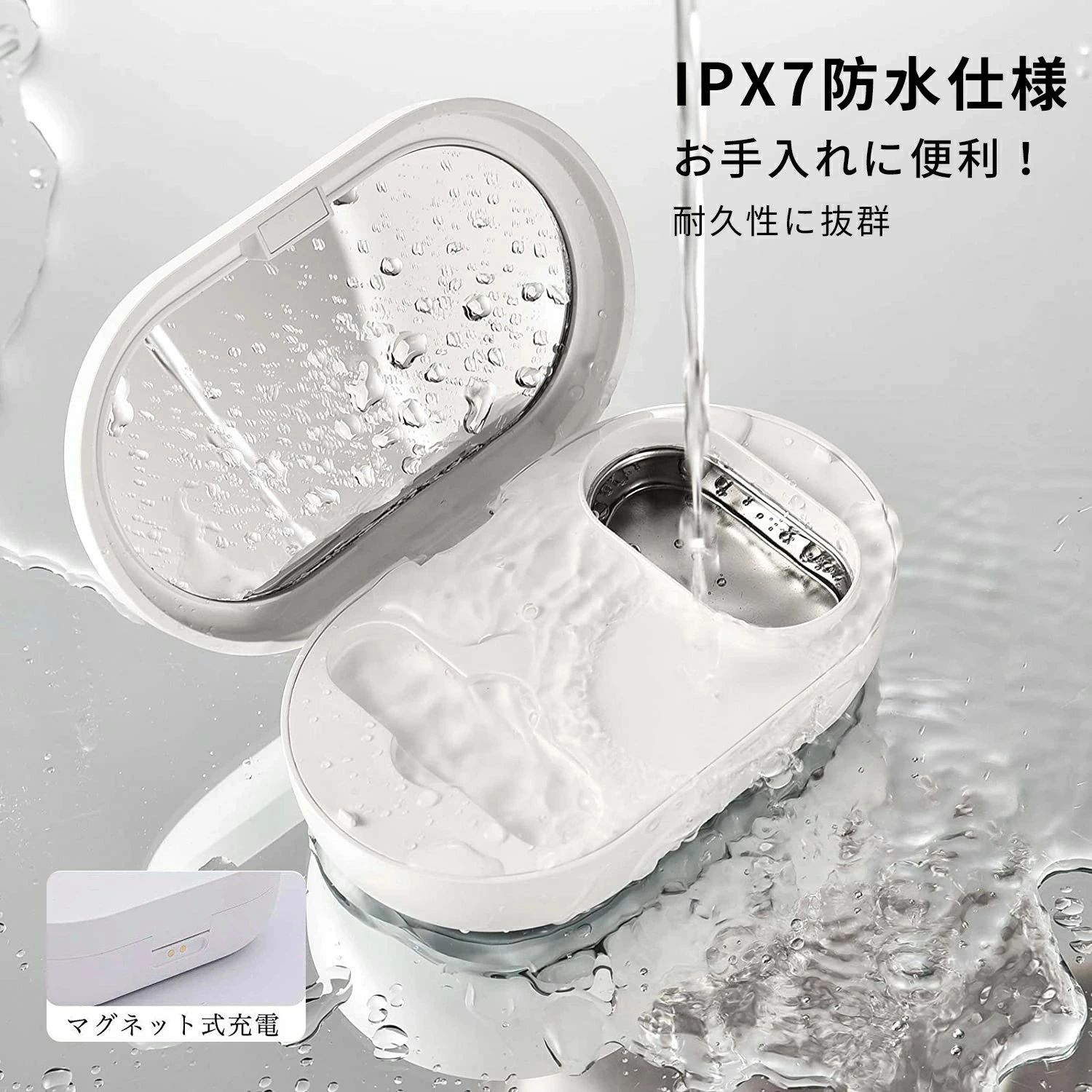 超音波 水洗い可 コンタクト 洗浄器 自動 洗浄 花粉