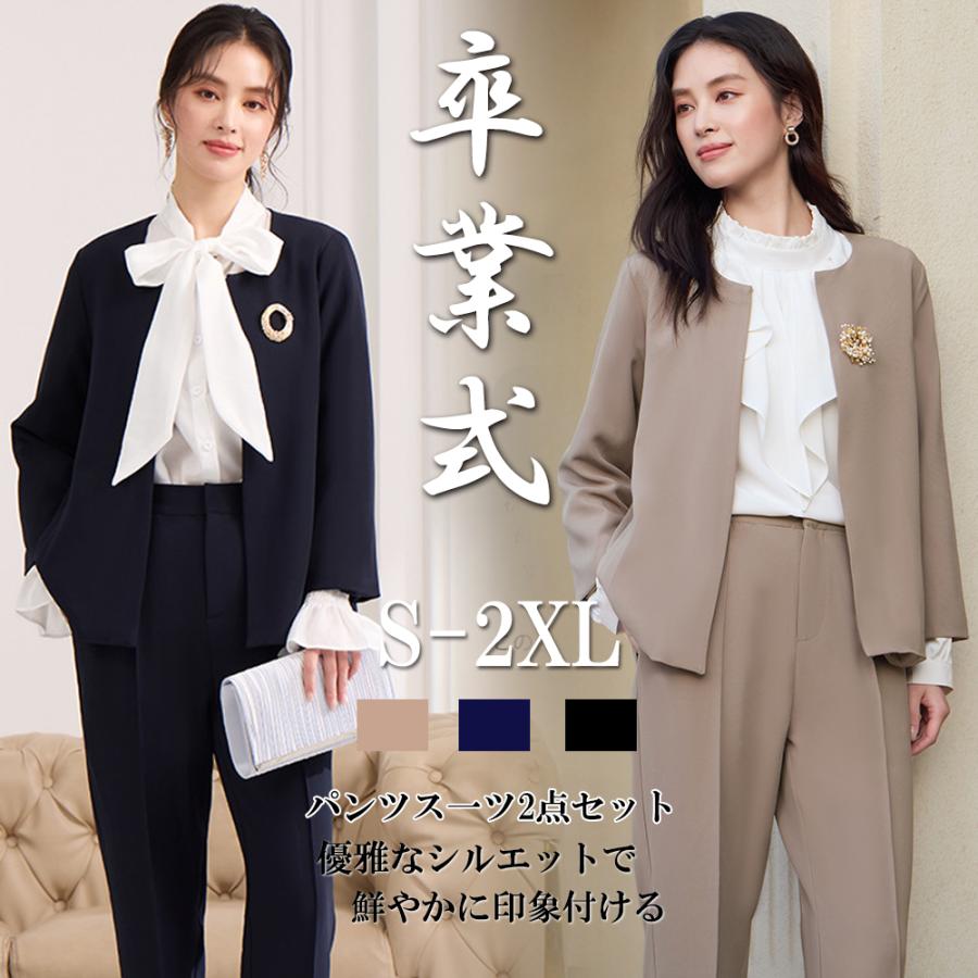 新品セットアップ長袖の繋ぎ卒業式入学式 2点セット ｜ パールデザイン ジャケット ＆ オールインワン