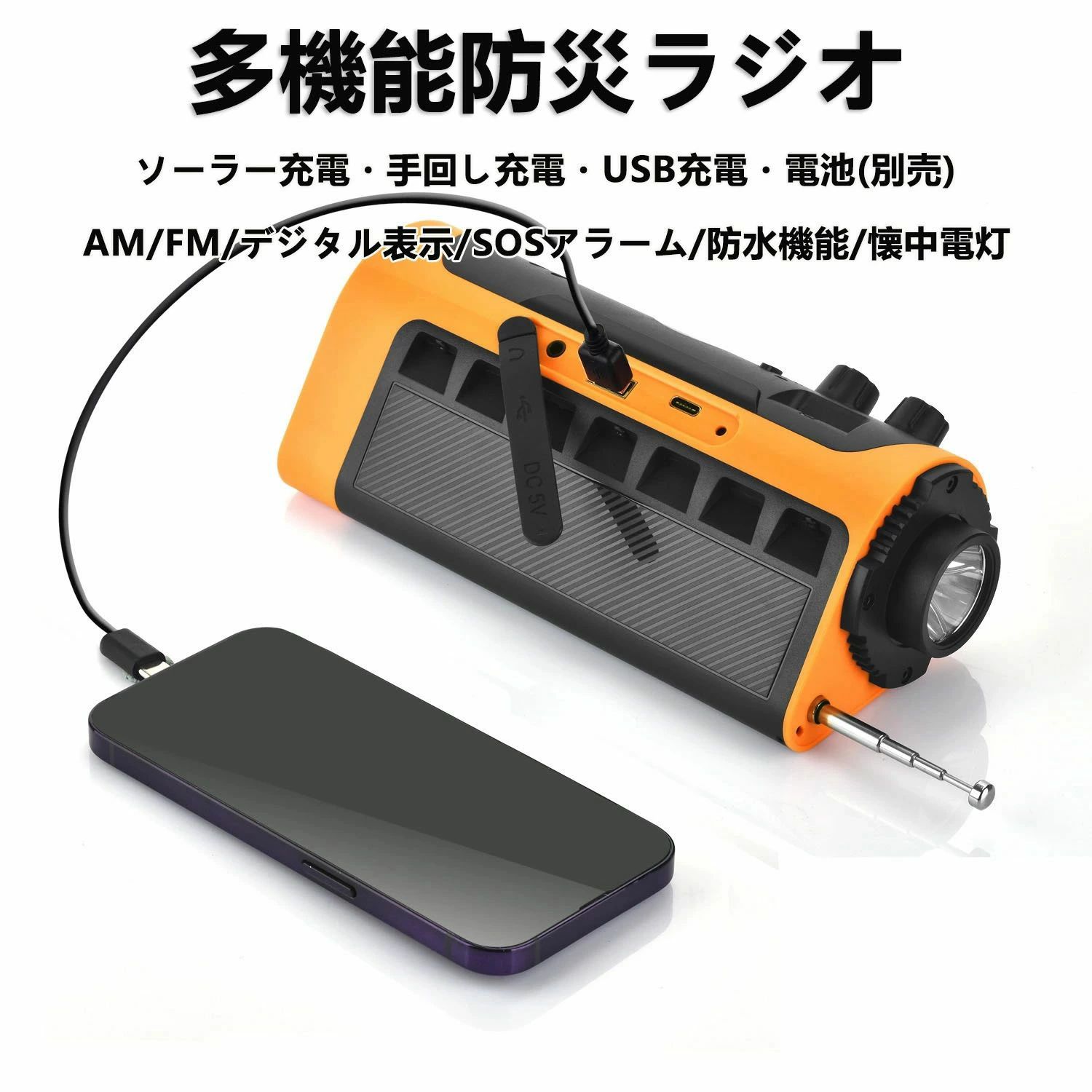 楽天市場】xuuyuu ソーラー多機能 防災ラジオ ライト 500mAh