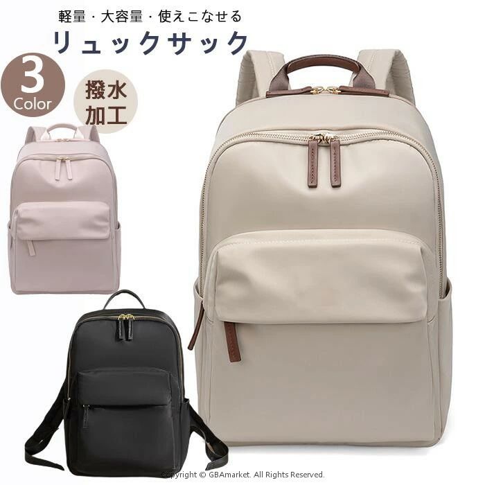 リュック 女の子 女性 通学 大人 リュックサック ナイロン生地 撥水 軽量 PCリュック パソコンバッグ レディース リュック
