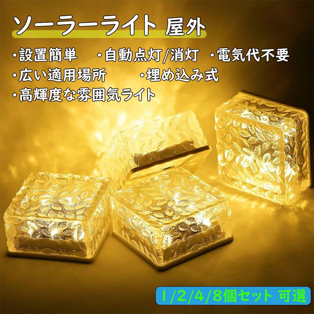 自動点灯/消灯 景観照明 アイスフラワー アクリルランプシェード IP68防水 埋め込み式 屋外 ソーラーライト ガーデンライト 5,105円