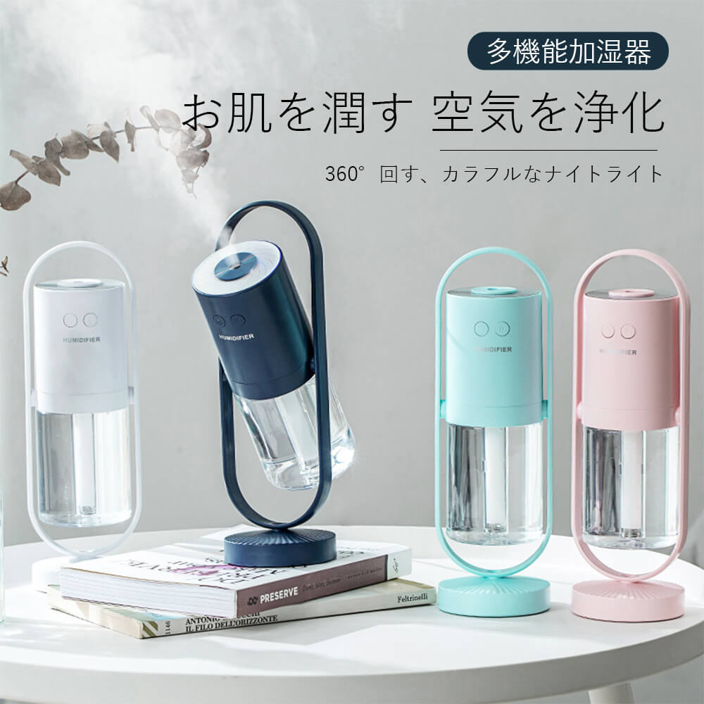 卓上加湿器 超音波 進化版usb 卓上型 200ml ミニ加湿器 超静音 除菌 自動オフ ペットボトル 空気浄化機