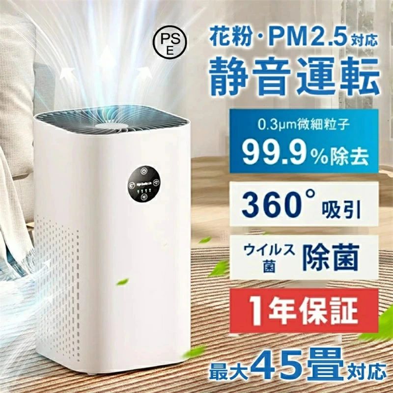 【花粉、PM2.5に】マイナスイオン空気清浄機 空気清浄機 花粉対策 ウイルス対策 23畳対応 3段階切替 マイナス