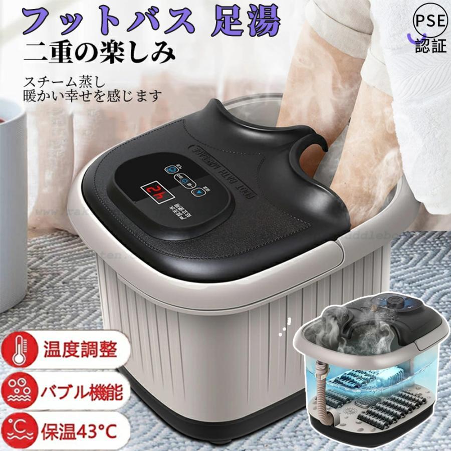 楽天市場】足湯 フットバス 通販 保温 足湯 マッサージ 器 足浴