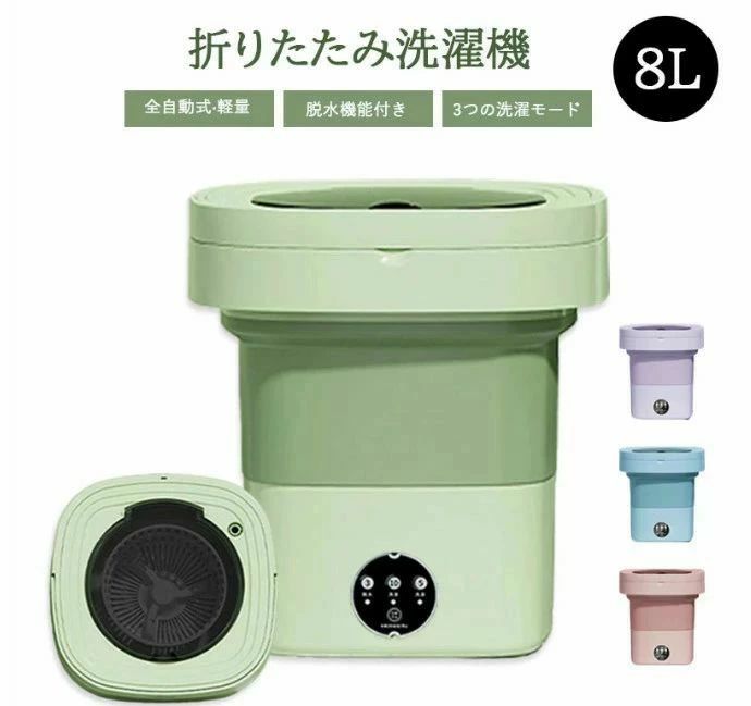 洗濯機 電動 軽量 ポータブル洗濯機 一人暮らし 収納 小型洗濯機 全自動式 洗浄 便利 な小型洗濯機
