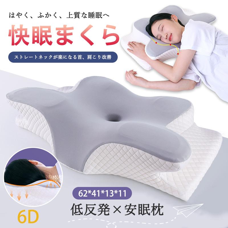 革新デザイン 頸椎サポート ストレートネック いびき改善 頭痛 安眠枕 低反発枕 ピロー 首枕 首こり マクラ 枕