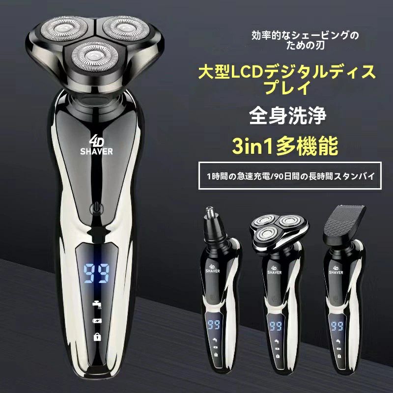 電気かみそり男土ひげそり電動超清潔充電金かみそりは