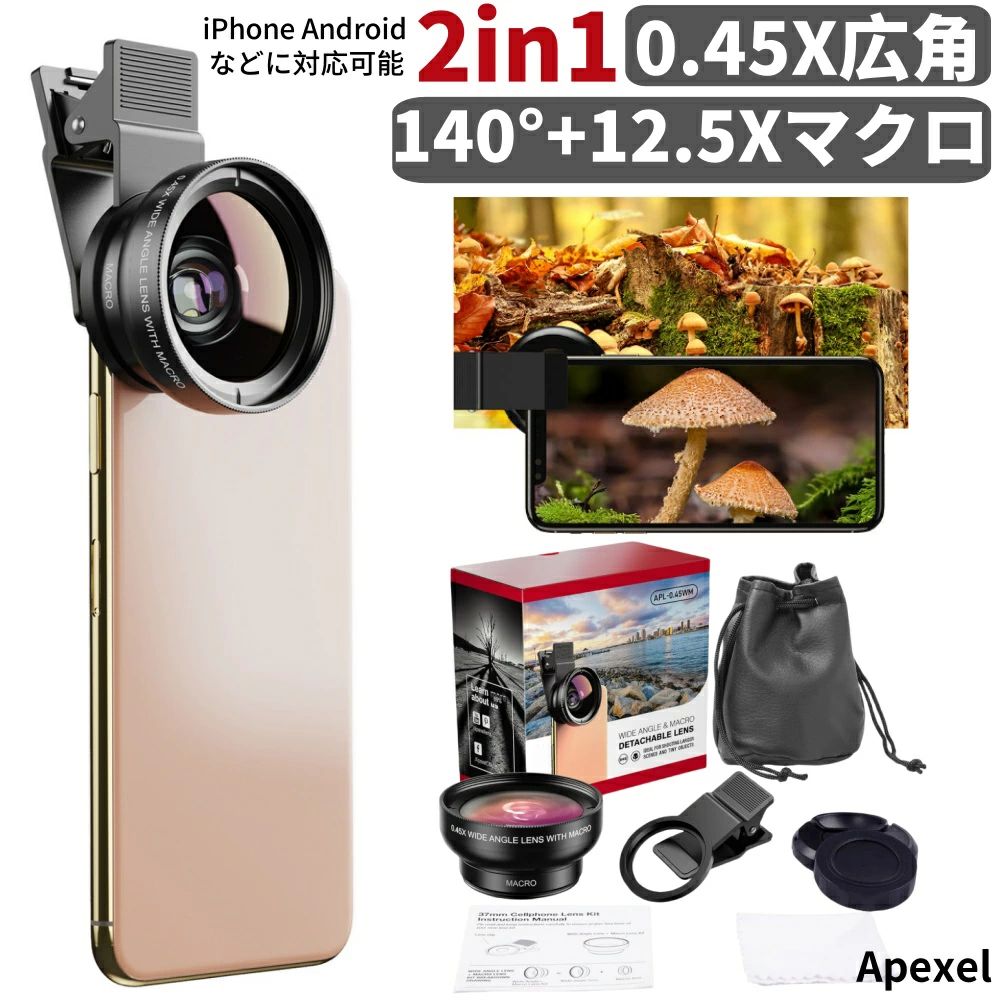 2in1 クリップ式レンズ 0.45X広角レンズ140°+12.5Xマクロレンズ 近距離撮影可能 歪みな