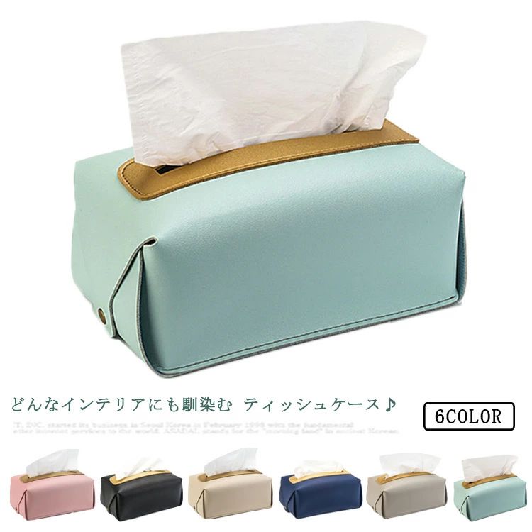 かわいい 北欧 ティッシュ ティッシュケース 北欧 ケース PUレザー