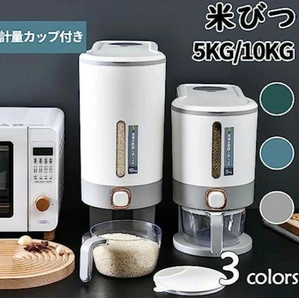 5kg 10kg 無洗米対応 計量カップ付 収納 密閉 米 虫 防止 計量 お米 ペットフード スリム 米びつケース ライススト