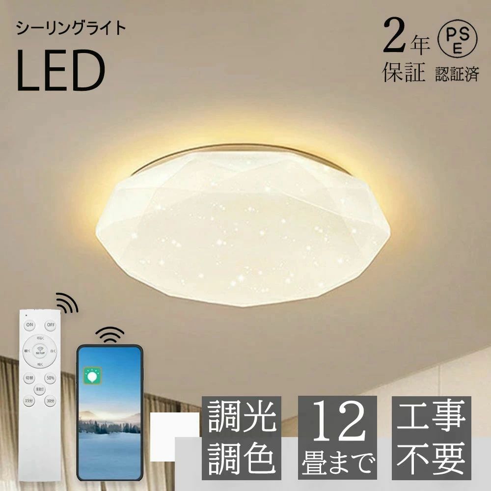 楽天市場】照明 電気 6畳 8畳 12畳 16畳 照明器具 LEDシーリングライト