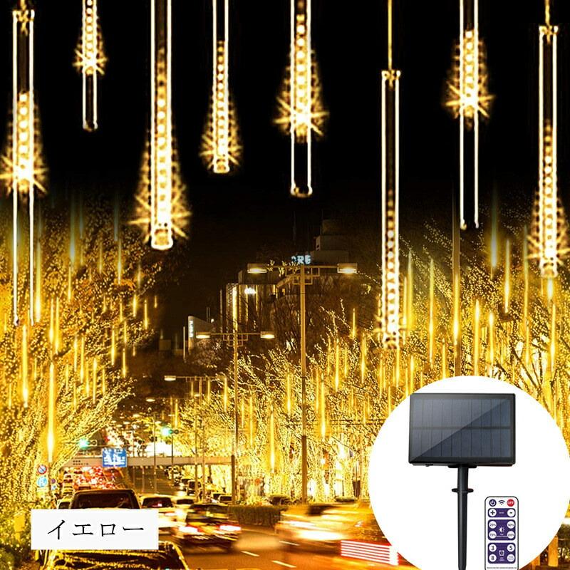 スノ DIY ガーデン 防水 屋外 フラッシュ 流れる リモコン付 50cm ドレープライト つらら スノーフォール イルミネーション