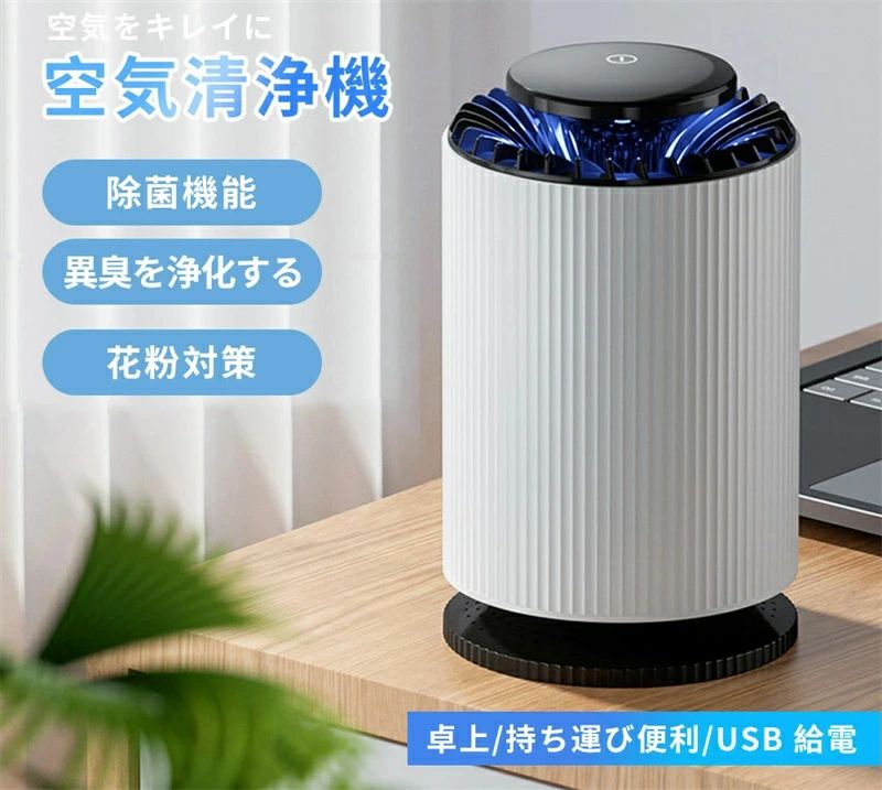 楽天市場】小型 コンパクト 卓上 空気清浄器 ウイルス対策 静音 高性能