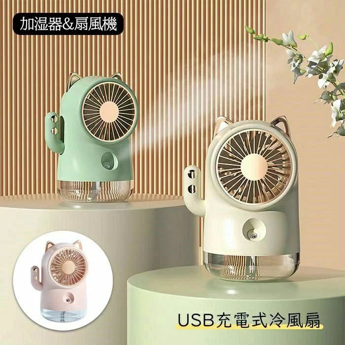 静音 招き猫 ミストファン 卓上 USB加湿器 扇風機付き 充電式 オフィス デスク スチーム ミスト