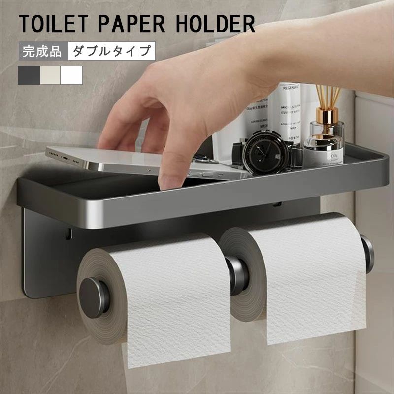 北欧 おしゃれ スチール 棚付き 1個用 / 2個用 ツイン カバー アイアン ダブル トイレットペーパーホルダー