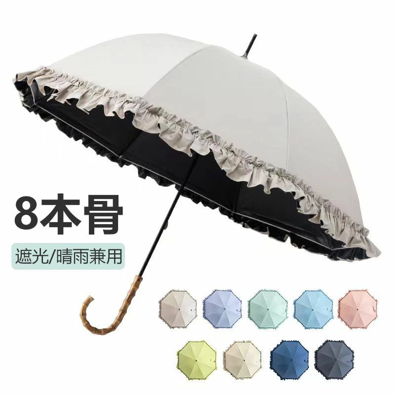 雨傘 長傘 撥水加工 UVカット 紫外線対策 晴雨兼用 レディース 軽い 軽量 8本 遮光 おしゃれ かわいい フリル 傘