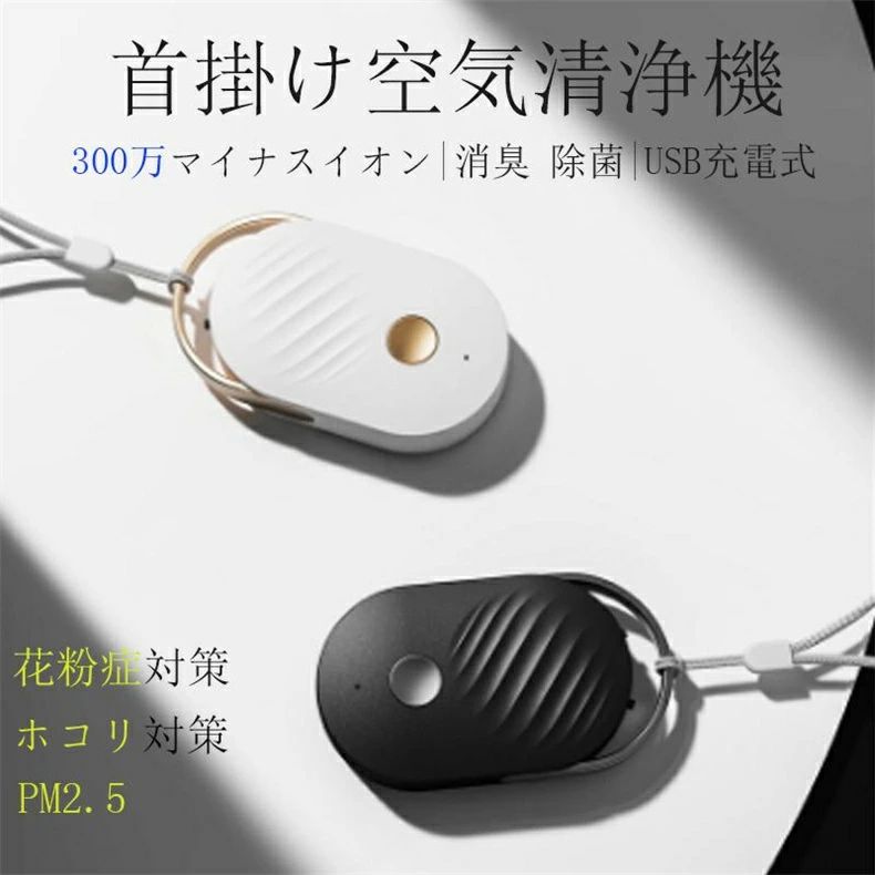 楽天市場】KB AIR MASK （KBエアマスク） 空気清浄器 超小型
