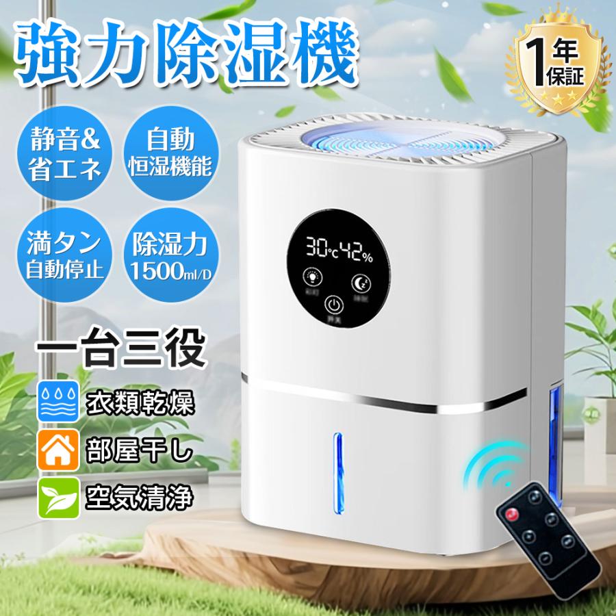 楽天市場】小型 パ 強力 空気清浄機 衣類乾燥 除湿機 電気代 2000ML 大