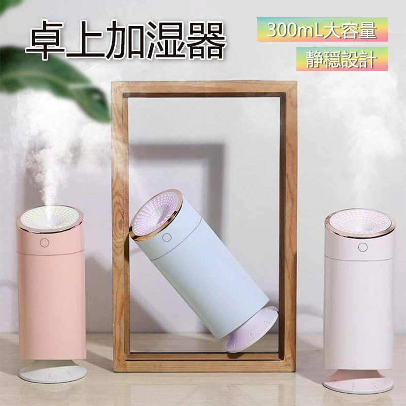 空気清浄 上部給水タイプ 加湿器 300ML大容量 静音加湿器 卓上 加湿器 お買い物マラソン【P5倍】新品☆