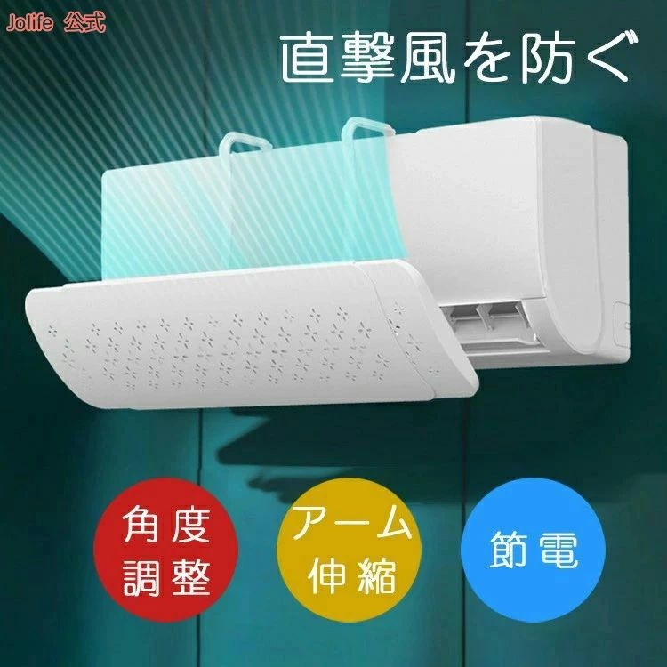 全商品期間限定6％OFF 180°角度調整 アーム伸縮 エアコン風向き調整 58cm/95cm 風除け 長 冷房対策