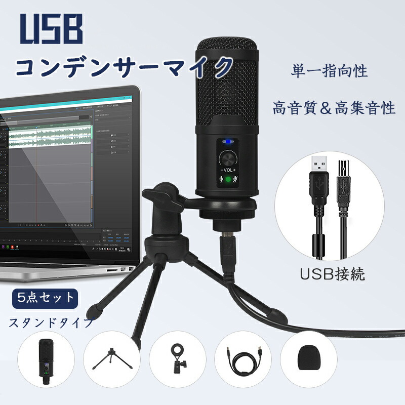 在宅 リモート テレワーク 会議 配信 カラオケ 録音 生放送 ゲーム実況 マイクスタンド スマホ パソコン PC 角度調節 音量調節