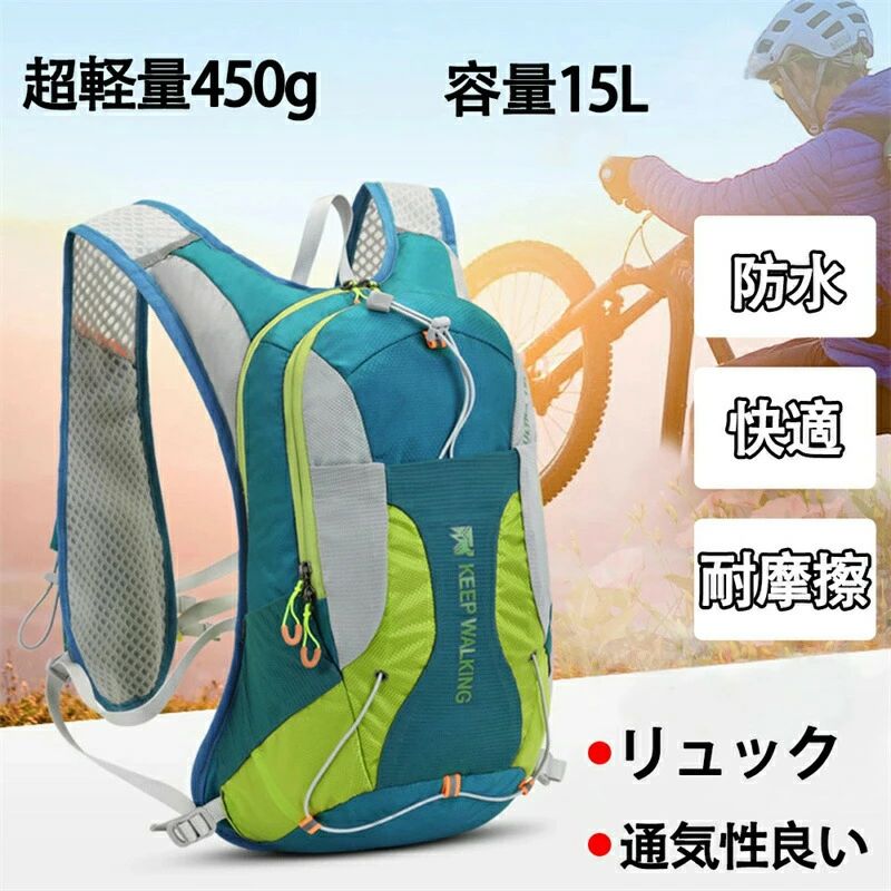 メンズ レディース 大容量 防水 バックパック 登山 防災リュック キャンプ 携帯リュック 軽量 自転車 マウンテンバイク ンバッグ
