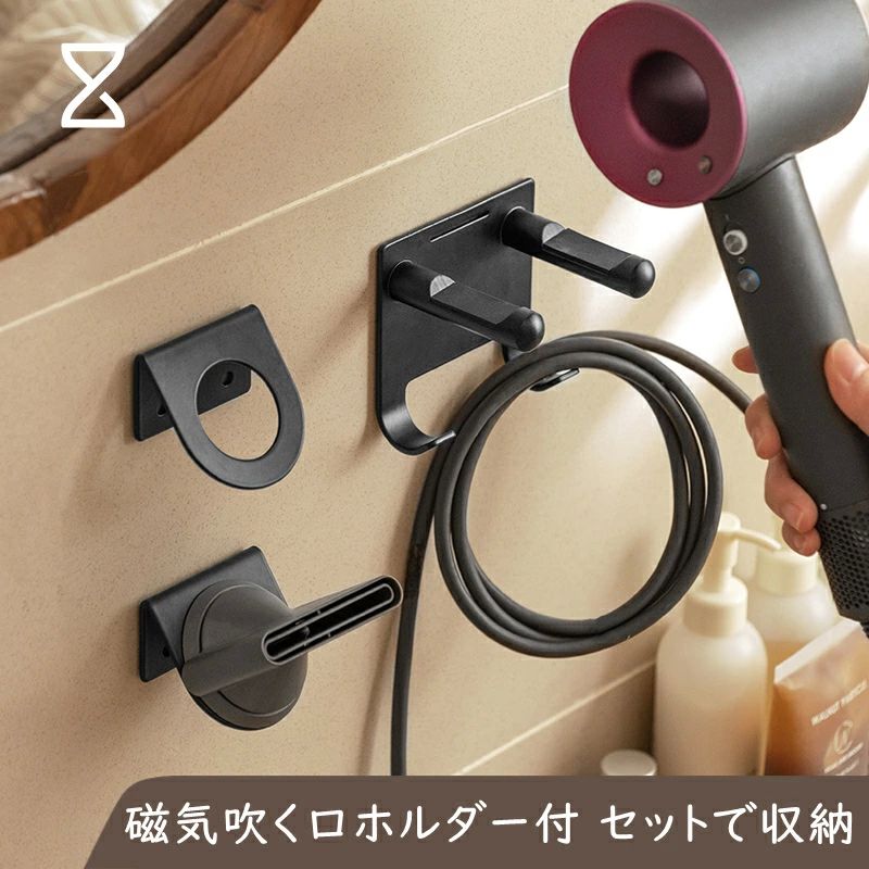セット販売 アルミニウム合金ドライヤースタンド ドライヤー 収納 ヘアドライヤーホルダー ウォールかけ ドライヤースタンド
