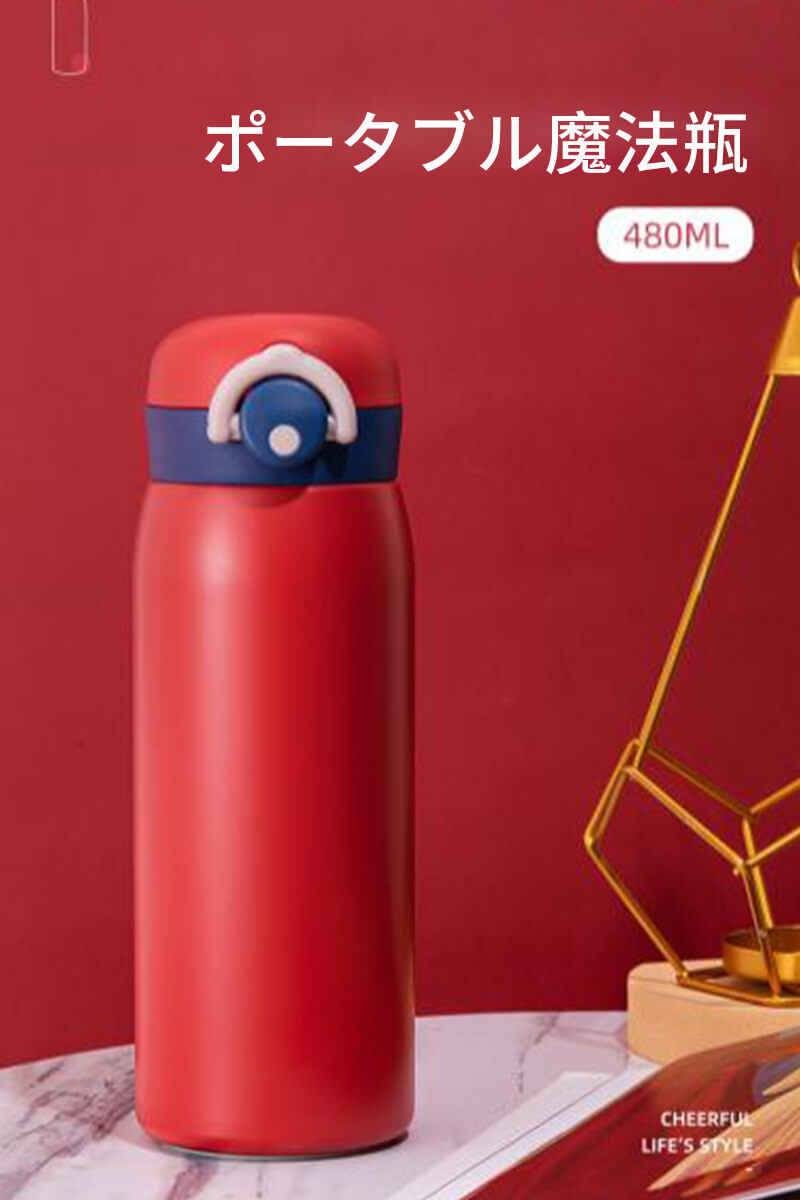 ポータブル魔法瓶 480ml スポーツ水筒 ワンボタンで開く 長時間の保温効果 ポータブルの提げリング 魔法瓶 保温