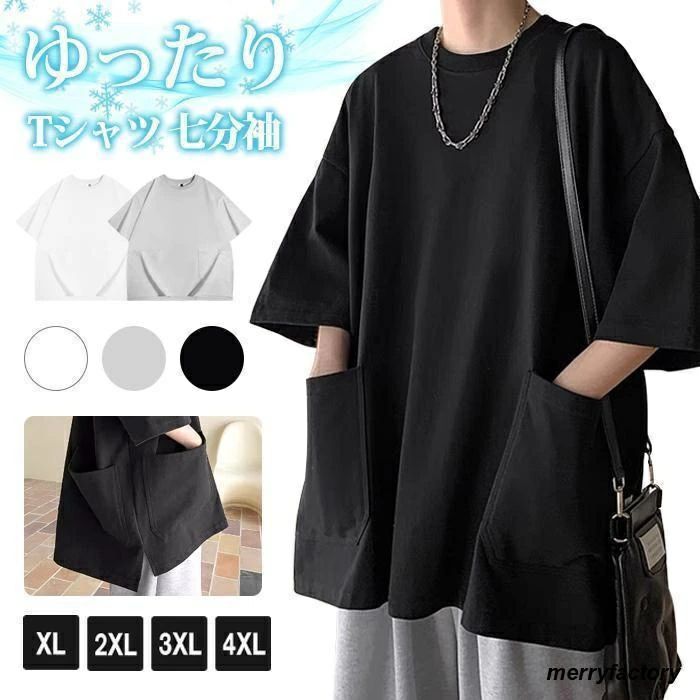 夏 韓国 Tシャツ ゆったり クルーネック tシャツ カジュアル おしゃれ 7分袖 無地Tシャツ トップス メンズ 七分袖Tシャツ