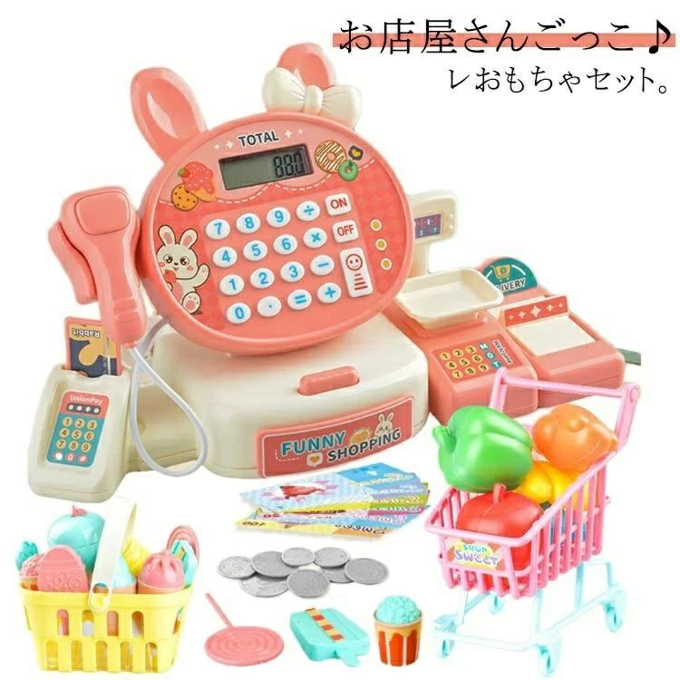 お買い ごっこ遊び おままごとセット 買い物ごっこセット お店やさんごっこ ままごとセット コンビニ レ お店屋さんごっこ レジ