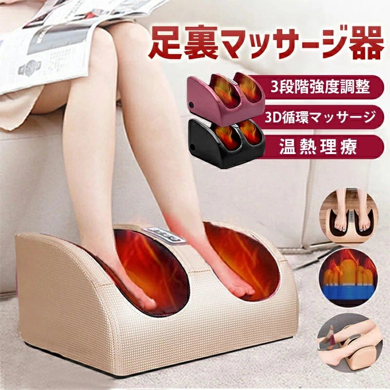 マッサ 3WAY 足 マッサージ機 足裏 ふくらはぎ 足 腕 足ツボマッサージ 加熱 タイマー機能 軽量 父の日 母の日 敬老の日
