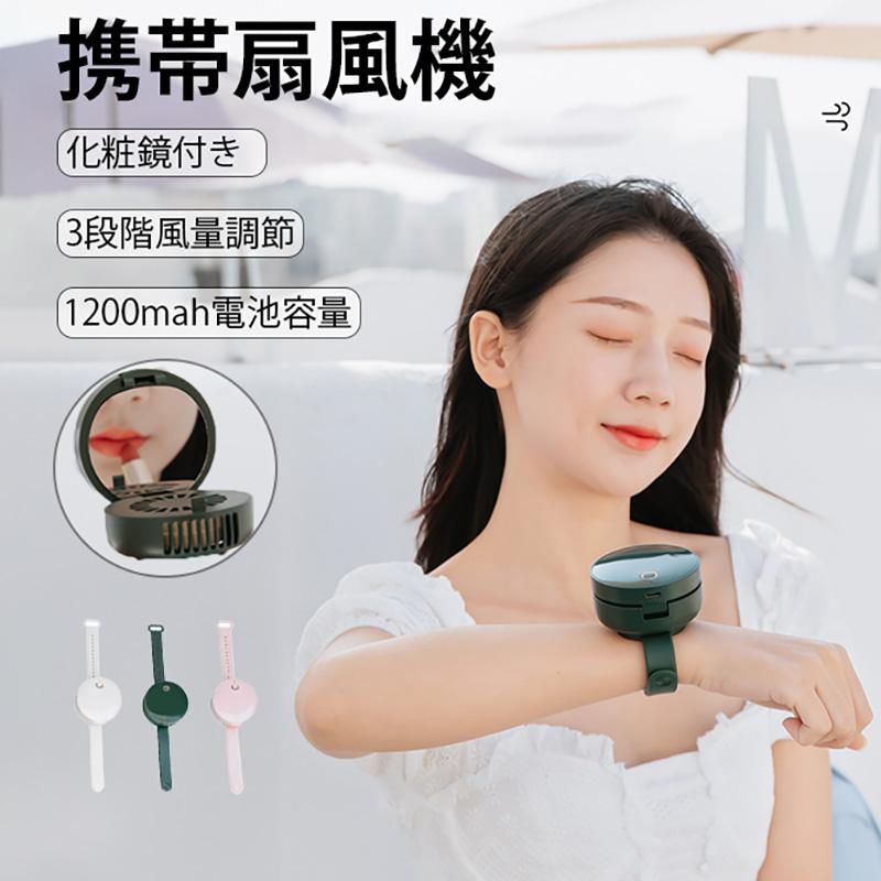 冷却 扇風機 冷やし ペルチェ 腕時計型ファン 小型 おしゃれ 静音 充電式