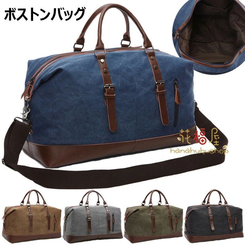 修学旅行 ボストン ショルダーバッグ 肩掛け レザー底 バッグ トラベルバッグ メンズ カバン 2WAY 軽量