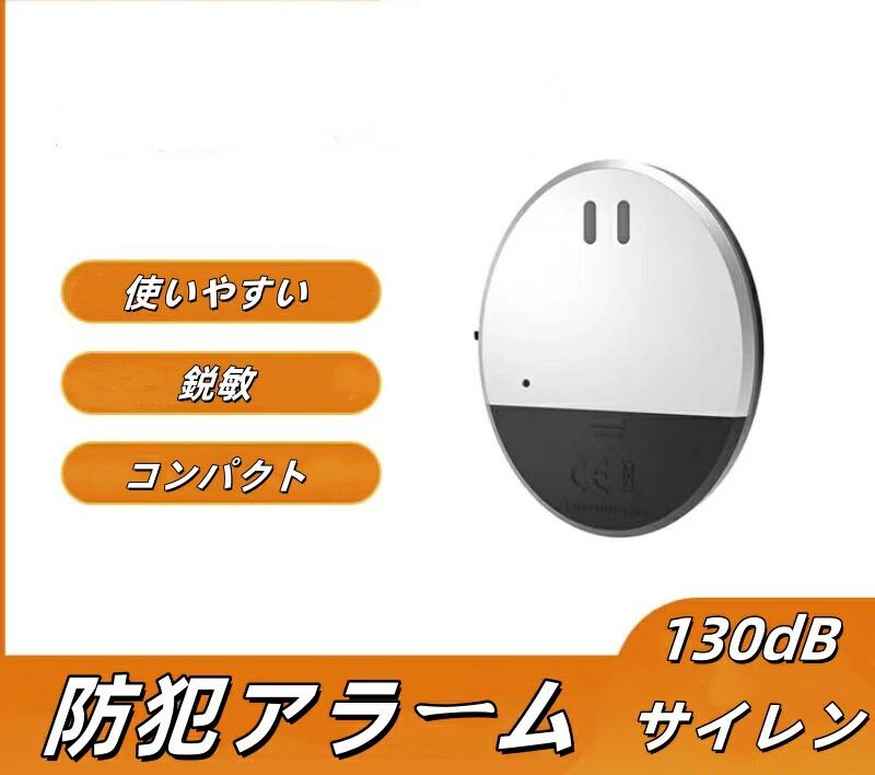 ザー 防犯 警報機 貼るだけ 防犯グッズ 薄型 ドア アラーム 防犯グッズ アラーム ブザー センサー 窓 警報機 超薄型 ブザー 振動