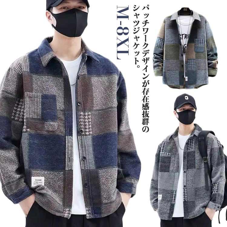 起毛シャツ シャツジャケット 羽織り 起 レトロ 秋物 冬服 ワークシャツ チェック柄 暖かい ゆったり オシャレ 秋服 ストリート
