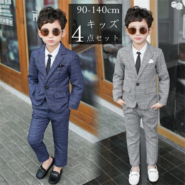 長袖 140cm 130cm 120cm 110cm 100cm 90cm 4点セット 子供スーツ 男の子 キッズ フォーマル スーツ 子供スーツ フォーマルスーツ