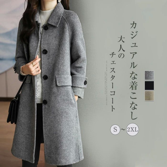 エレガント 冬 レディース カ 羽織 コート アウター トレンチコート ミドル丈 チエスターコート コート 秋冬 秋 コート ウール混