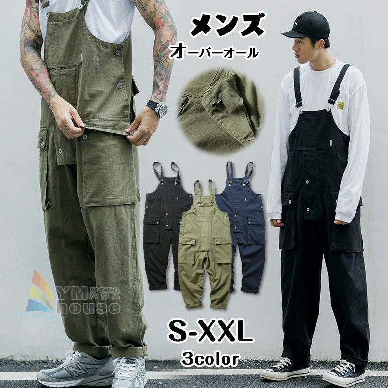 大きいサイズ つなぎ 作業着 ロングパンツ オーバーオール オーバーオール サロペット オールインワン メンズ メンズ 作業服 ワ