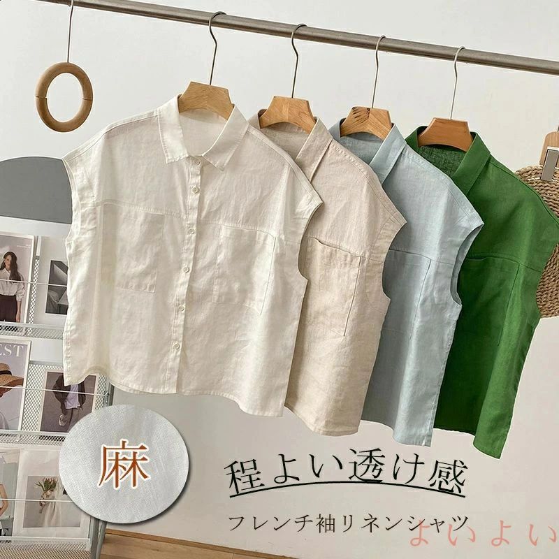 【楽天市場】ス 夏 シャツブラウス 夏 麻 綿麻 シンプル レディース レディースシャツ 折襟 無地 可愛い 透け感 綿麻シャツ リネン ...