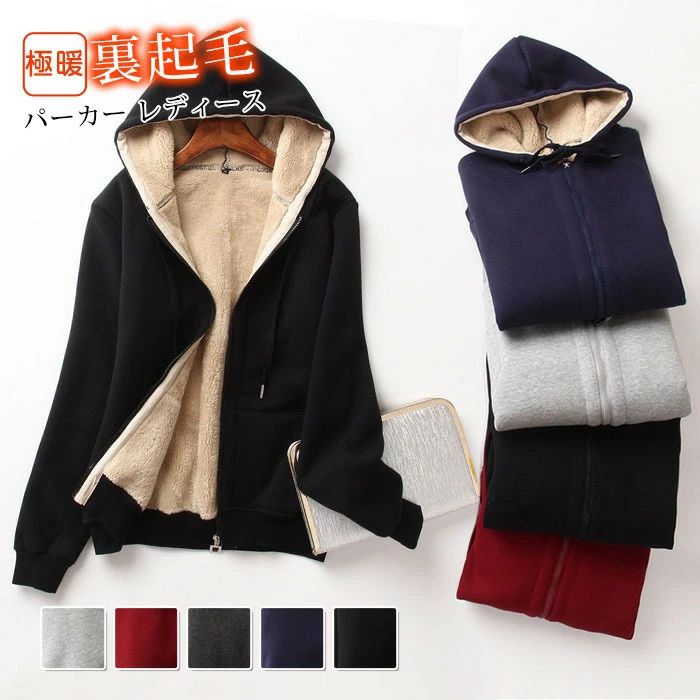 かい かわいい 極暖 あったか 冬 秋 トップス 長袖 ゆったり 大きいサイズ ボア スウェット 裏ボア レディース パーカー 裏起毛