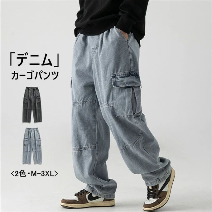 ケット ストレート 切替 ボトムス ロング丈 Gパン ワイドパンツ ストーンウォッシュ ジーンズ ワークパンツ メンズ デニムパンツ