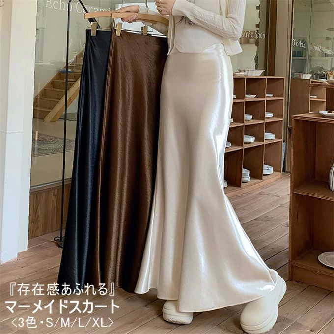 脚長 着?せ エレガント レトロ シンプル 無地 ウエストゴム マキシスカート サテン調 ロング丈 レディース マーメイドスカート