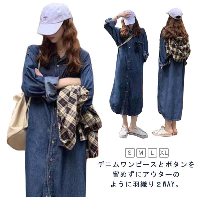 トップス オシャレ ゆったり 大きいサ シャツワンピース レディース 羽織る 長袖 ミモレ丈 女性