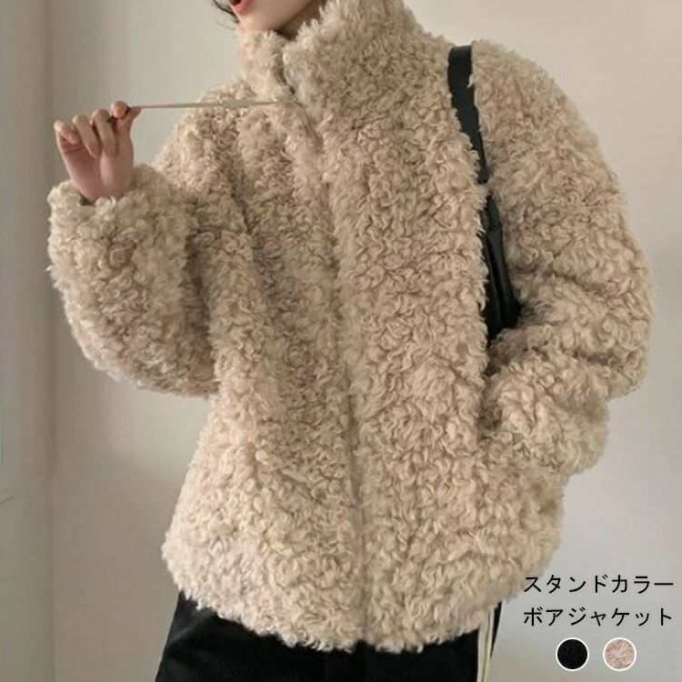 アウター コーデ 上着 暖かい もこもこ ゆったり カジュアル 秋冬 黒 ボアジャケッ あったか ショート ボアフリース 冬