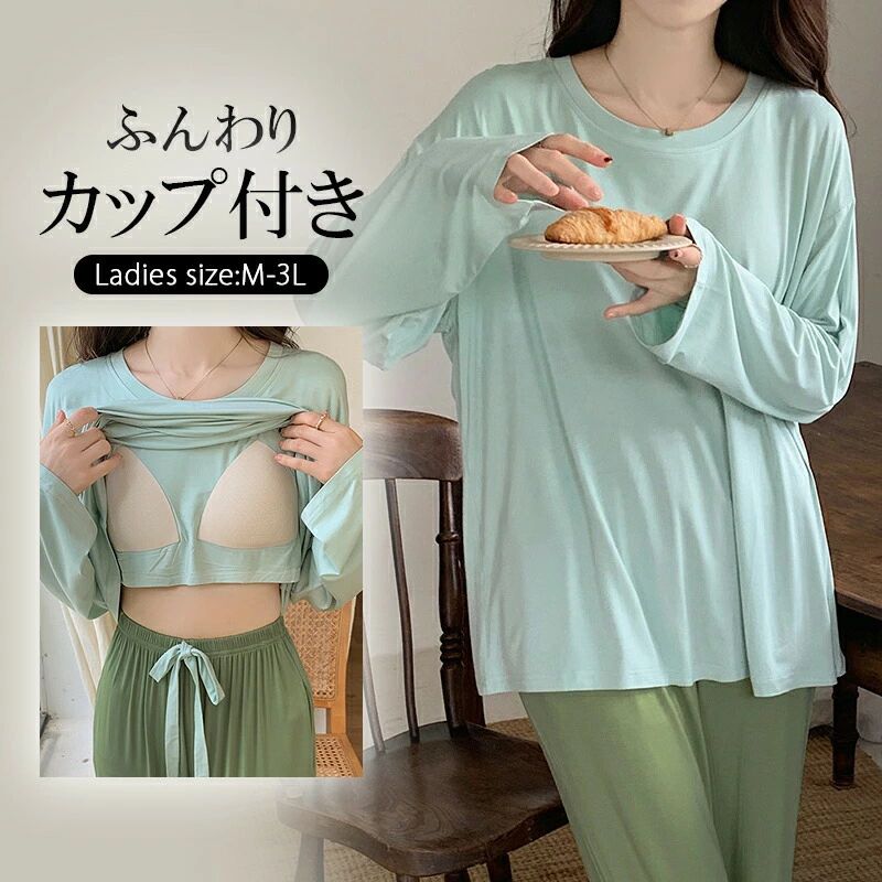 2点セット 上下セット 柔らかい プレゼント 大きいサイズ M/L/LL/3L 体型カバー かわいい 部屋着 入院 可愛い カジュアル シンプ