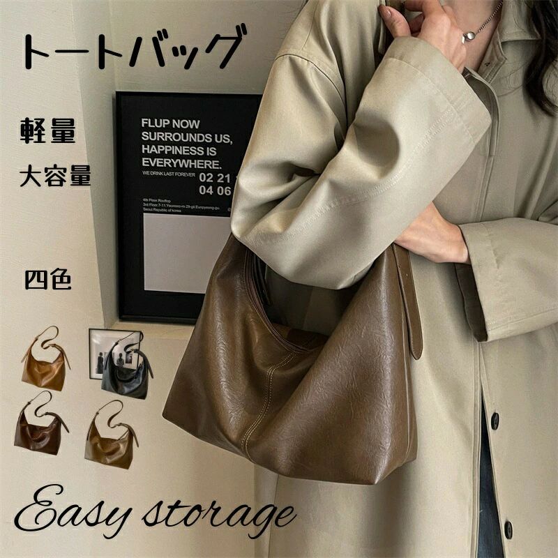 pu材質 トートバッグ 餃子形 ソフトラウンド 大容量 オフィス 収納通勤 フェイクレザー 斜め掛け ワンショルダー ショルダー カ