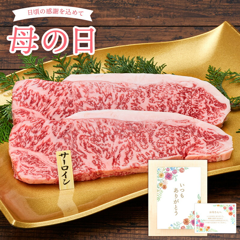 安い購入 母の日 プレゼント お肉 ギフト ステーキ 八重山石垣牧場 沖縄県産 黒毛和牛 最高級 霜降り サーロインステーキ 400g 2枚 冷凍便 牛肉 御祝 父の日 q お肉 お中元 贈答 誕生日 お祝い 内祝い 帰歳暮 敬老の日 のし 風呂敷無料対応 Ary Stek02 沖縄国際 安い購入 母の日 プレゼント お肉 ギフト ステーキ 八重山石垣牧場 沖縄県産 黒毛和牛 最高級 霜降り サーロインステーキ 400g 2枚 冷凍便 牛肉 御祝 父の日 q お肉 お中元 贈答 誕生日 お祝い 内祝い 帰歳暮 敬老の日 のし 風呂敷無料対応 Ary Stek02 沖縄国際